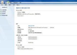 Win7无法激活怎么办