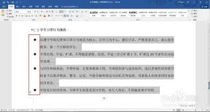 word项目符号与编号的区别是什么