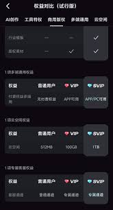 剪映如何开通会员