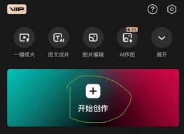剪映小视频制作软件怎样添加文字