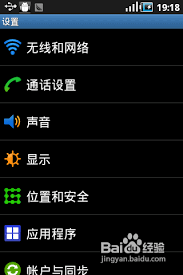 百度手机热点使用方法