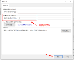 word文档加密忘记密码如何解锁