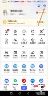 百度APP如何关闭实时热点