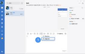 企业微信日程如何设置