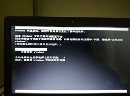 笔记本电脑黑屏无法唤醒怎么办