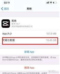 剪映如何清理储存空间