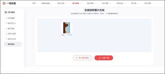 Word如何旋转图片