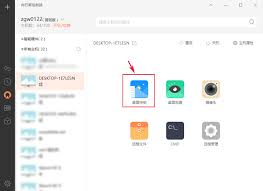 向日葵远程控制如何设置游戏按键