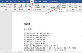 word修订模式怎么使用