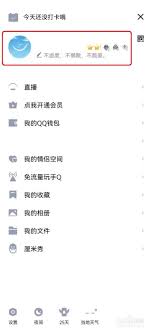 QQ如何隐藏性别