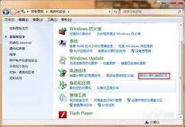 Windows7系统如何调整屏幕休眠时间