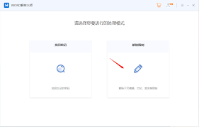 word文档只读模式如何设置