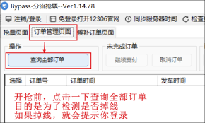 过年了如何快速抢到回家的票