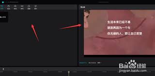 剪映文字下划线怎么添加