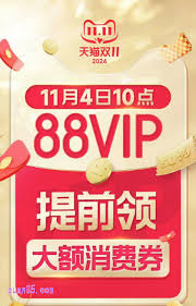 天猫双十一消费券怎么领取