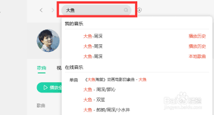 QQ音乐网页版如何设置循环播放