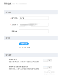 钉钉如何隐藏部门