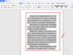 Word文档如何添加分割线
