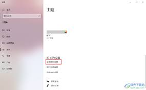 win10电脑如何移除桌面上的回收站图标