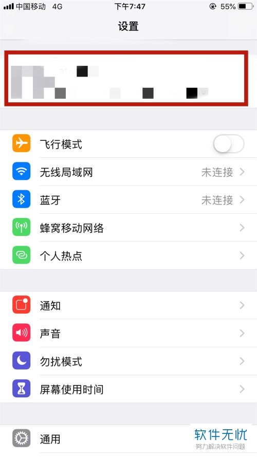 苹果手机密码如何重置