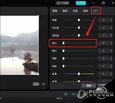 剪映如何锐化视频
