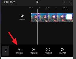 剪映字幕如何逐句出现