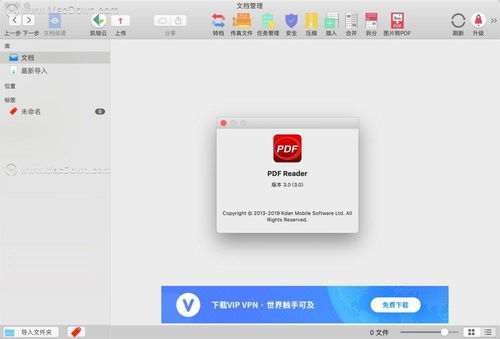钉钉mac版如何启用PPT直播