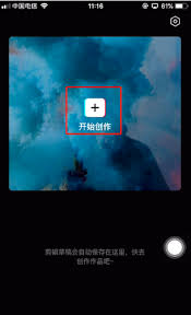 剪映如何将音乐移到视频前面