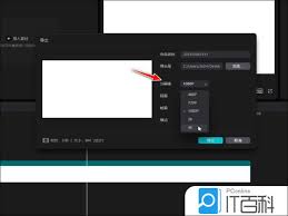 剪映导出视频如何保持高清晰度