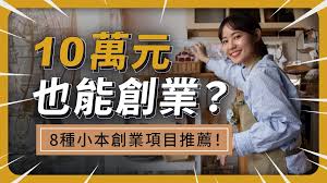 创业加盟哪些项目好