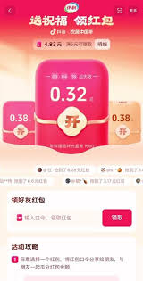 过年红包抖音如何抢