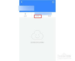 百度热点订阅如何关闭