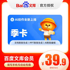 手机百度文库兑换VIP教程