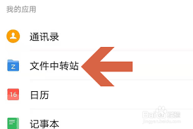QQ邮箱文件中转站在哪里