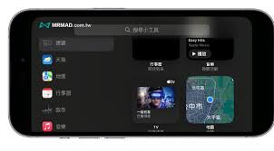 iOS17待机显示功能如何启用