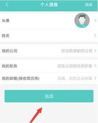 boss直聘如何发布招聘信息