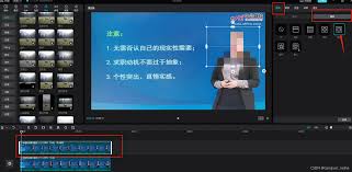 剪映如何添加局部模糊效果