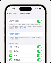 iPhone上如何启用敏感内容警告