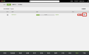 爱奇艺Mac视频如何下载
