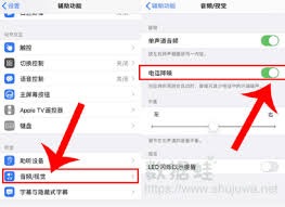 提升iPhone通话声音质量的方法