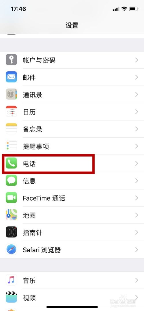 如何创建iPhone联系人海报