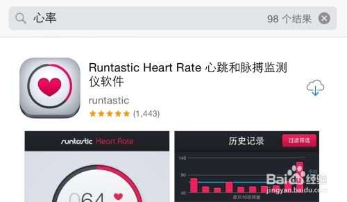 iPhone15如何监测心率