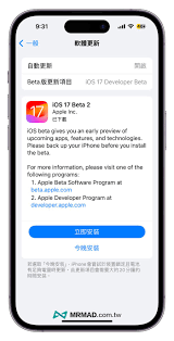 苹果iOS17更新亮点