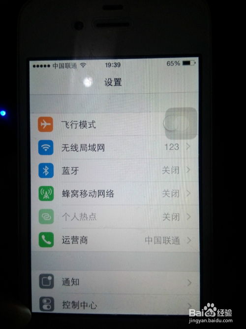 如何在iPhone上恢复丢失的个人热点