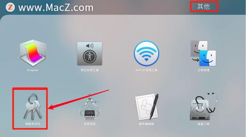 如何检查Mac电脑上连接的蓝牙设备的电池电量