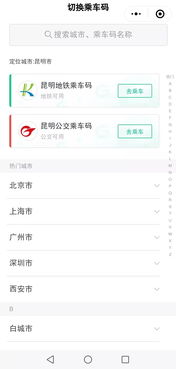 微信行程码定位时间