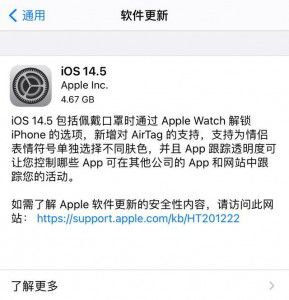 iOS16.6正式版何时发布