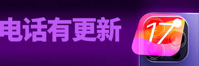 iOS17隔空投送新变化解读