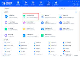 如何将iPhone15恢复出厂设置
