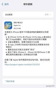 iPhone14升级iOS16.4正式版后无法连接WiFi